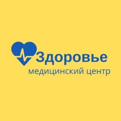 Новости Медицинский центр "Здоровье"